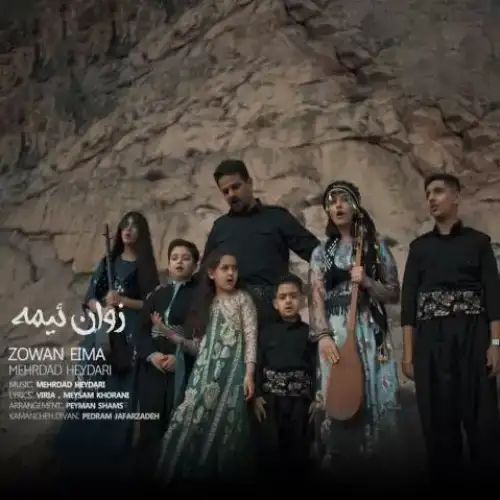زوان ئیمه